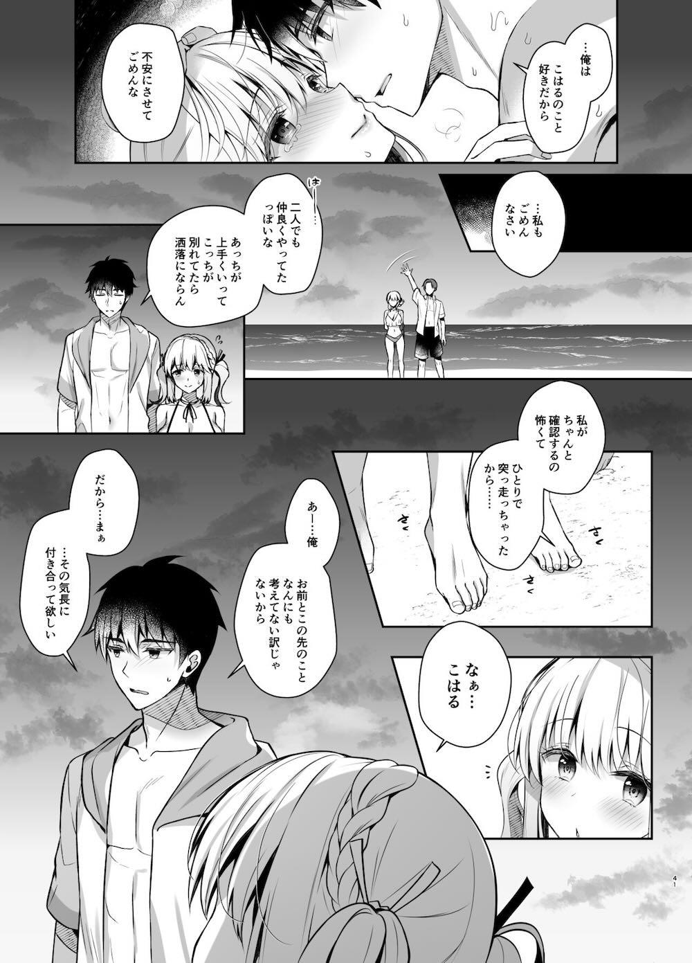 幼馴染で恋人の彼女とサマーバケーション : 039
