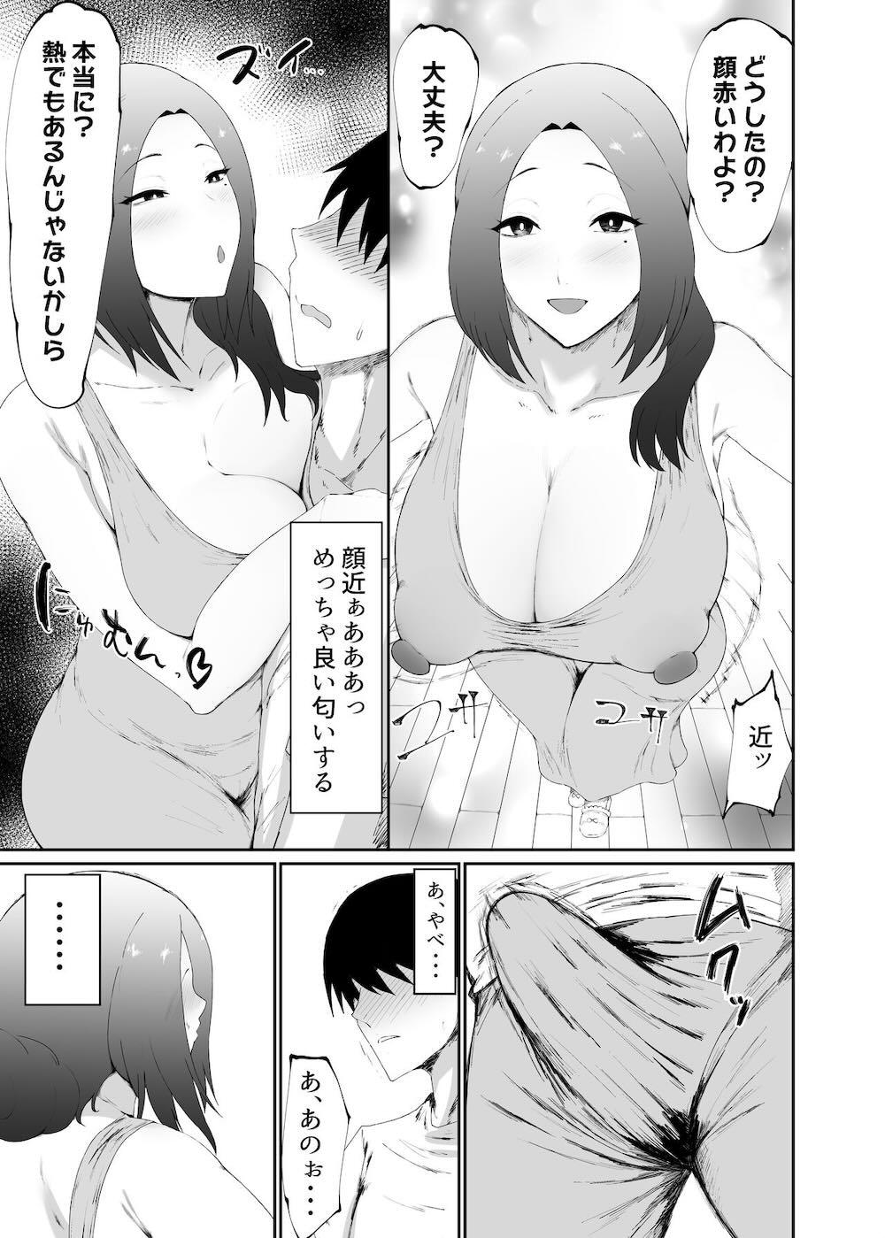 人妻は簡単に負けちゃう : 006