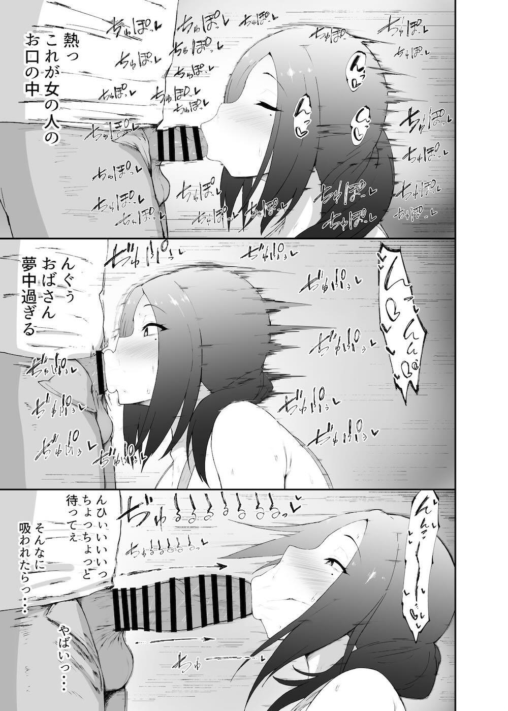 人妻は簡単に負けちゃう : 010
