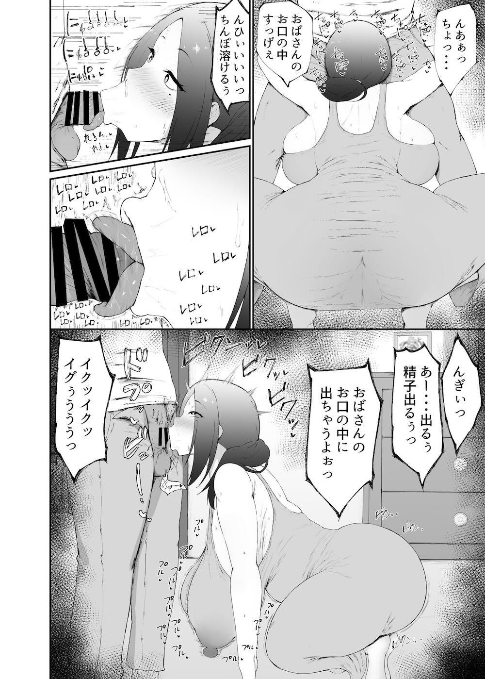 人妻は簡単に負けちゃう : 011