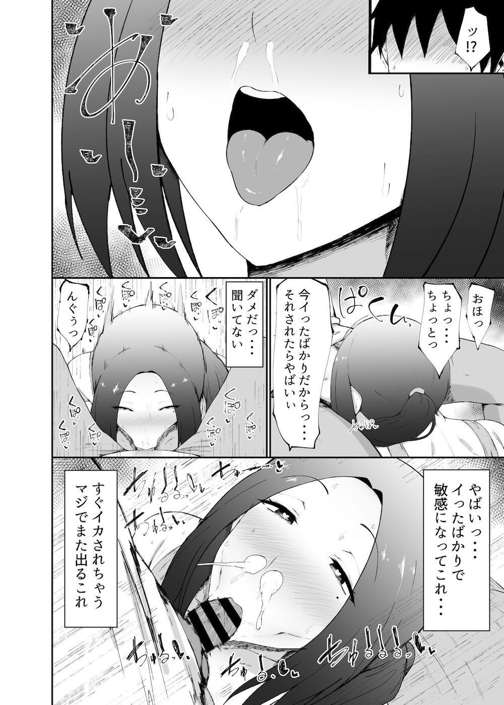 人妻は簡単に負けちゃう : 013